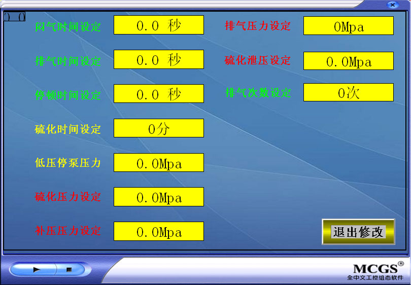 工藝參數(shù)頁面2